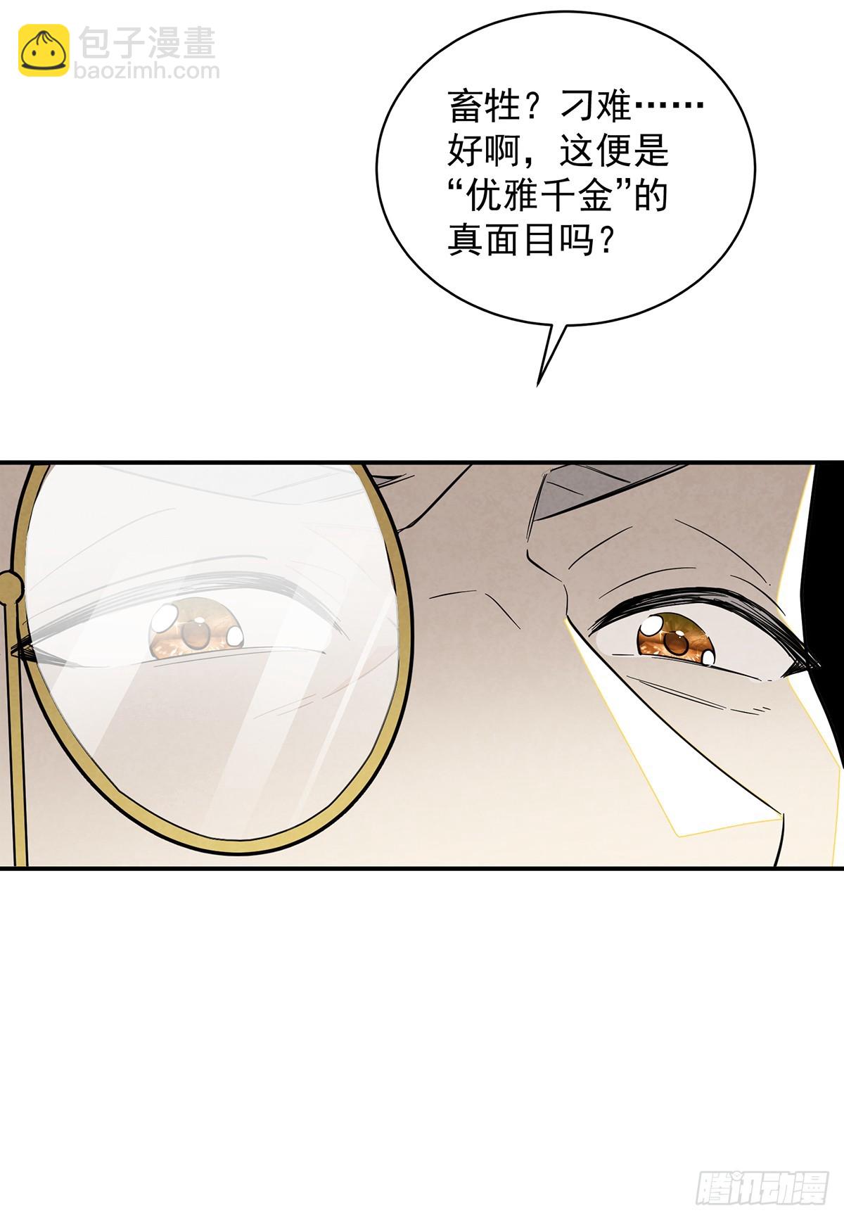 尤姐的事少打听！-第53话