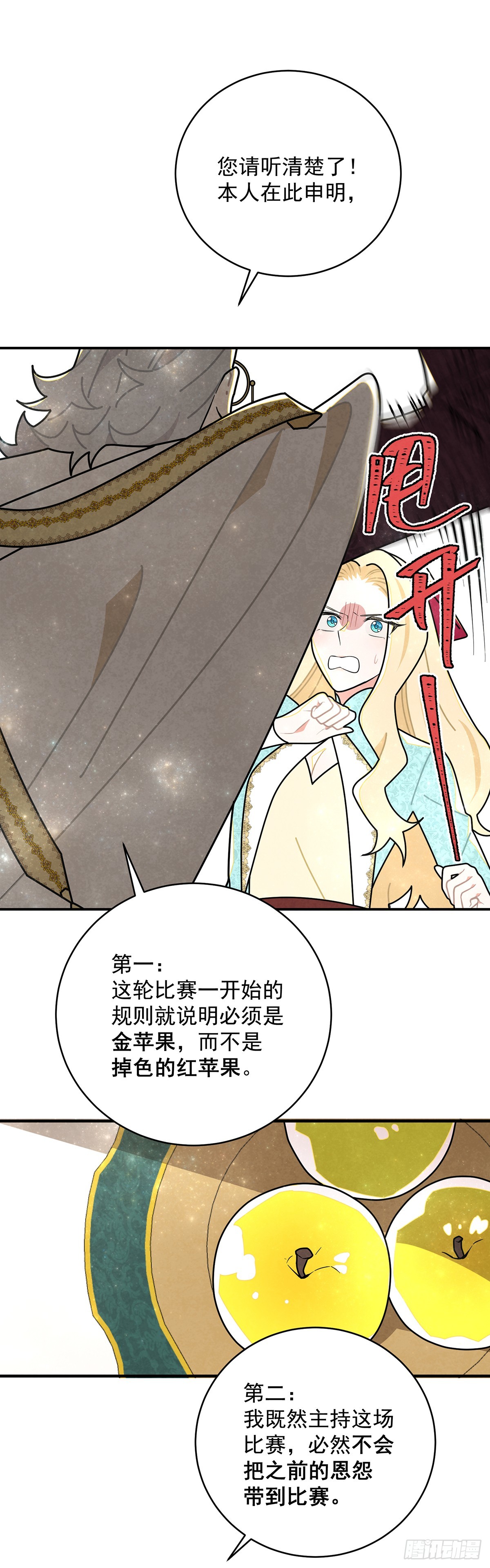 尤姐的事少打听！-第53话