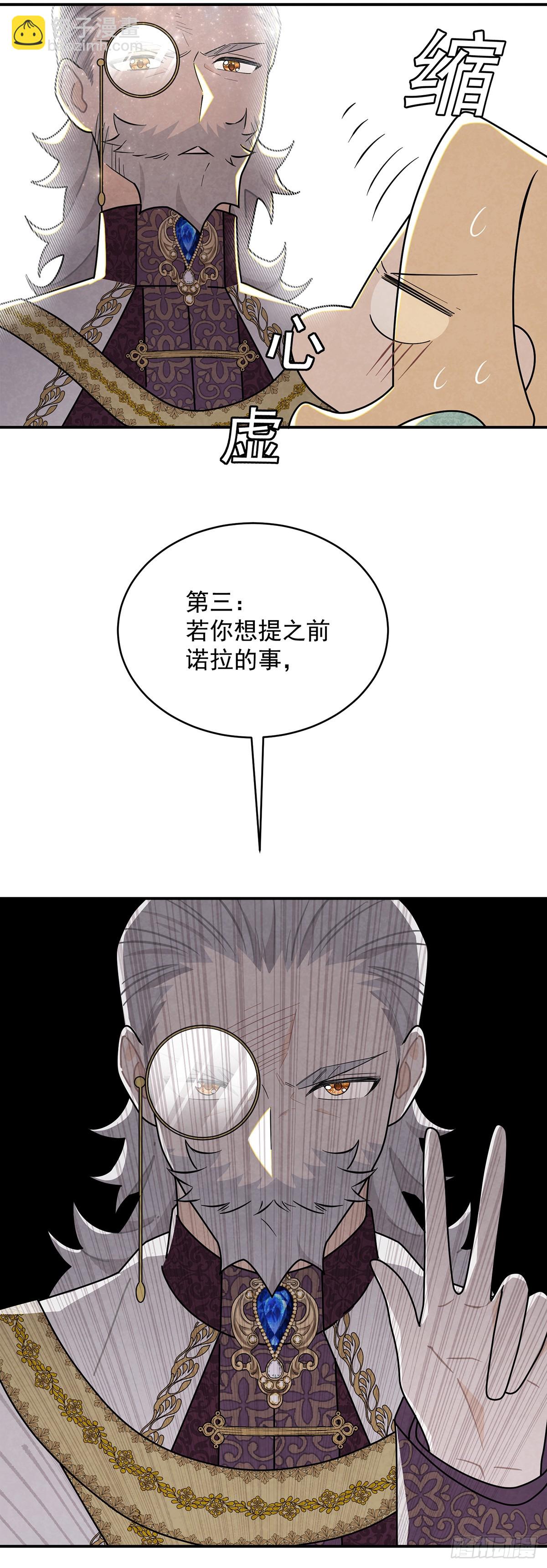 尤姐的事少打听！-第53话