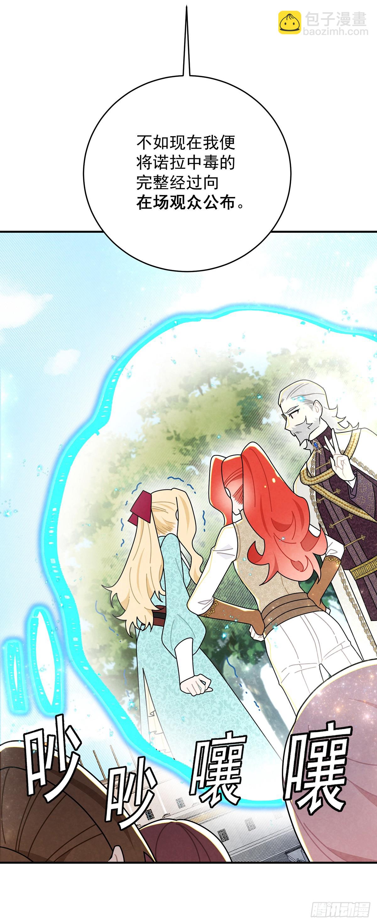 尤姐的事少打听！-第53话