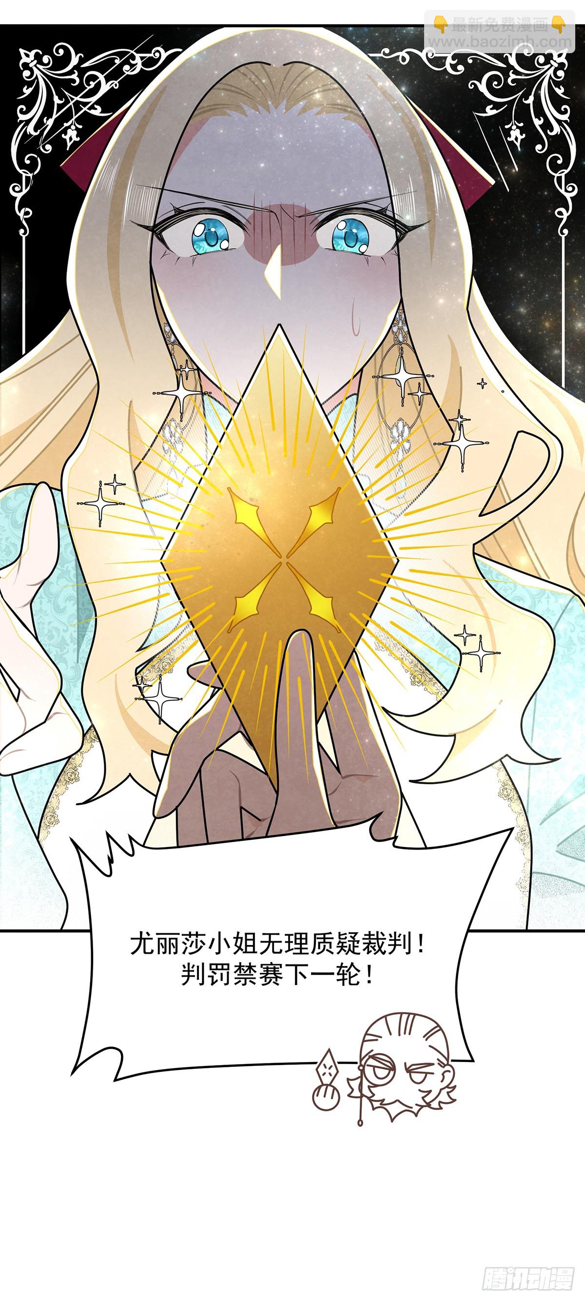 尤姐的事少打听！-第53话