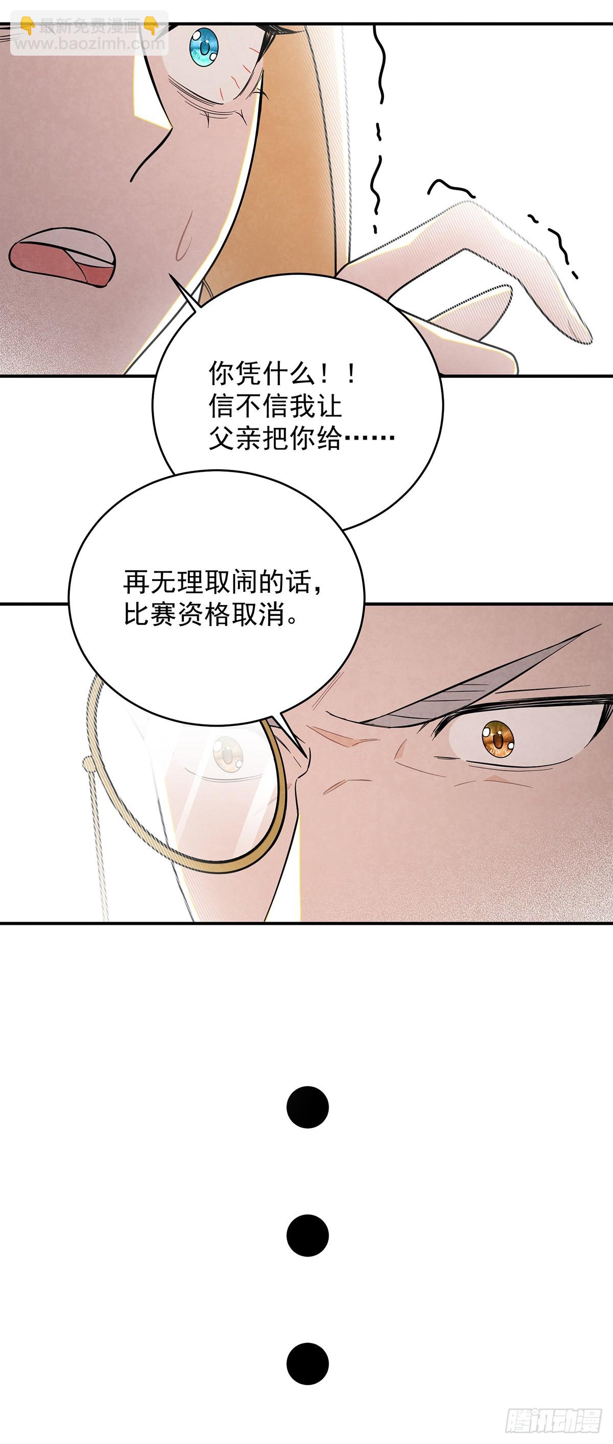 尤姐的事少打听！-第53话