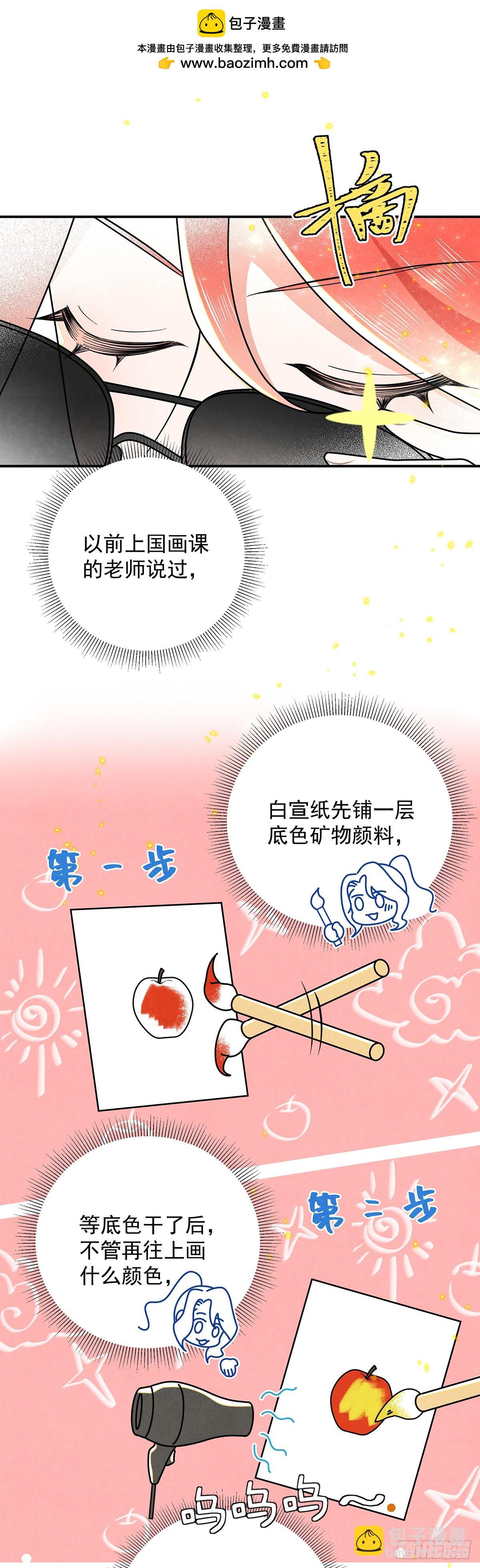 尤姐的事少打听！-第53话