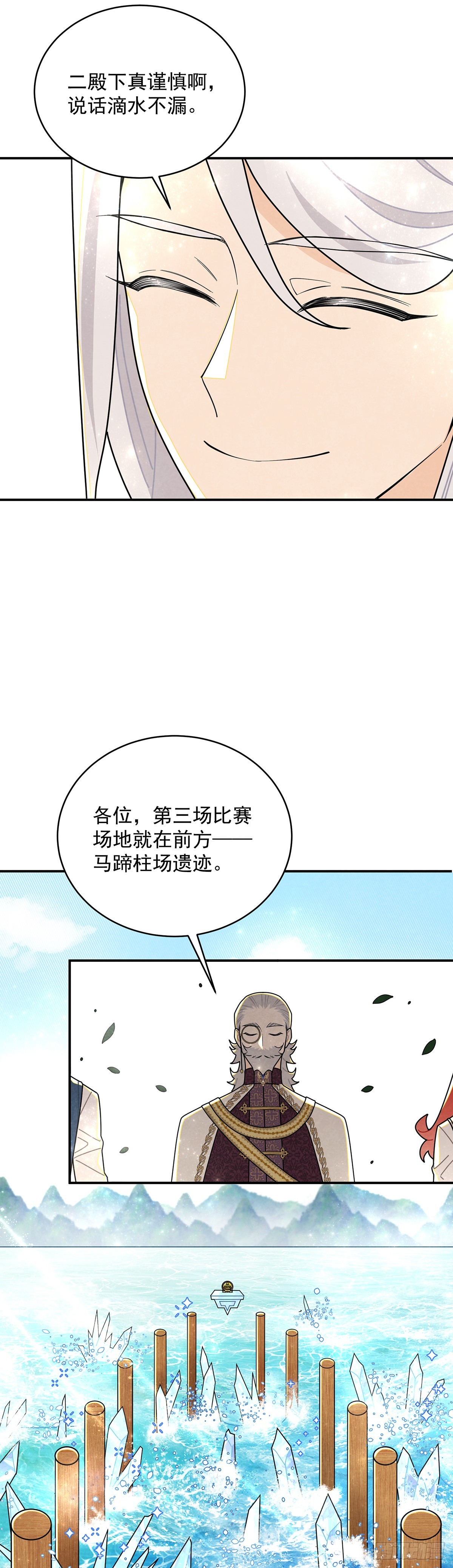 尤姐的事少打听！-第53话