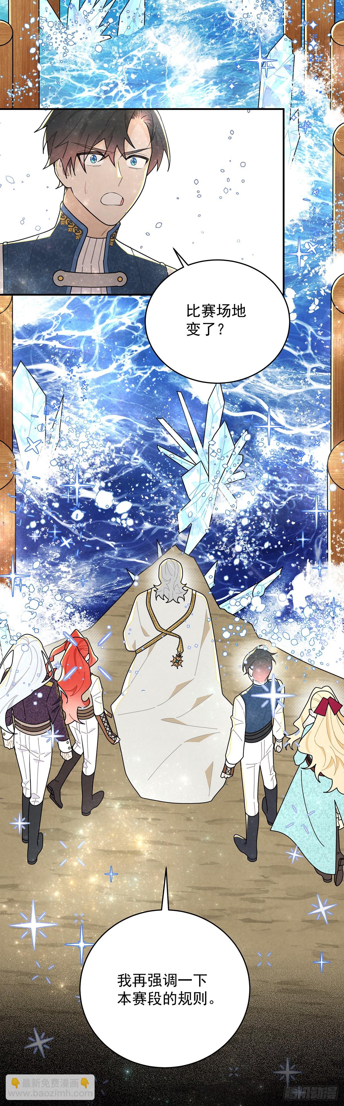 尤姐的事少打听！-第53话