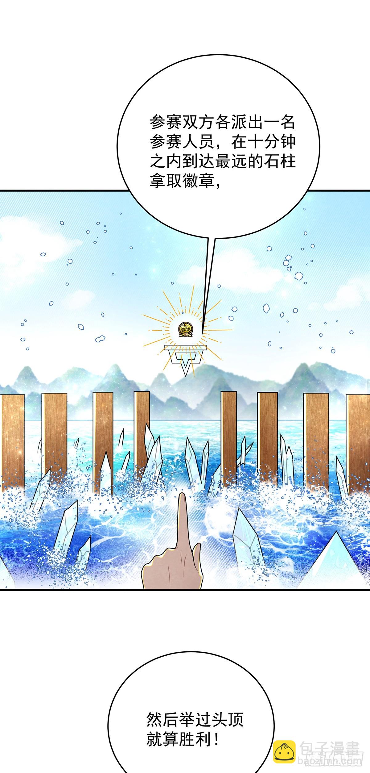 尤姐的事少打听！-第53话