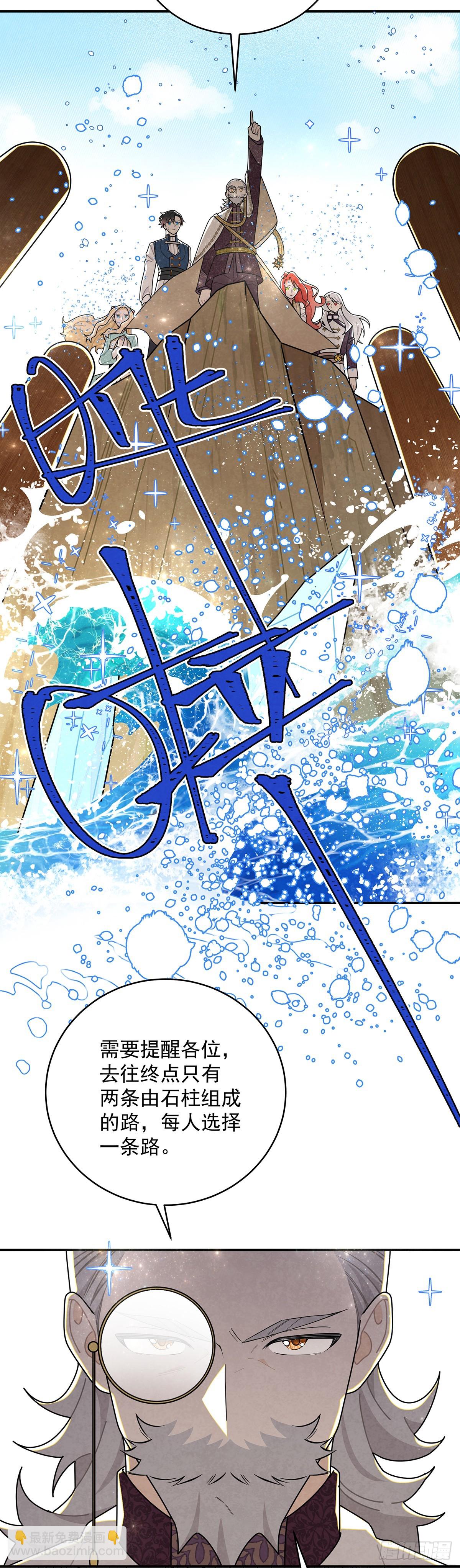 尤姐的事少打听！-第53话