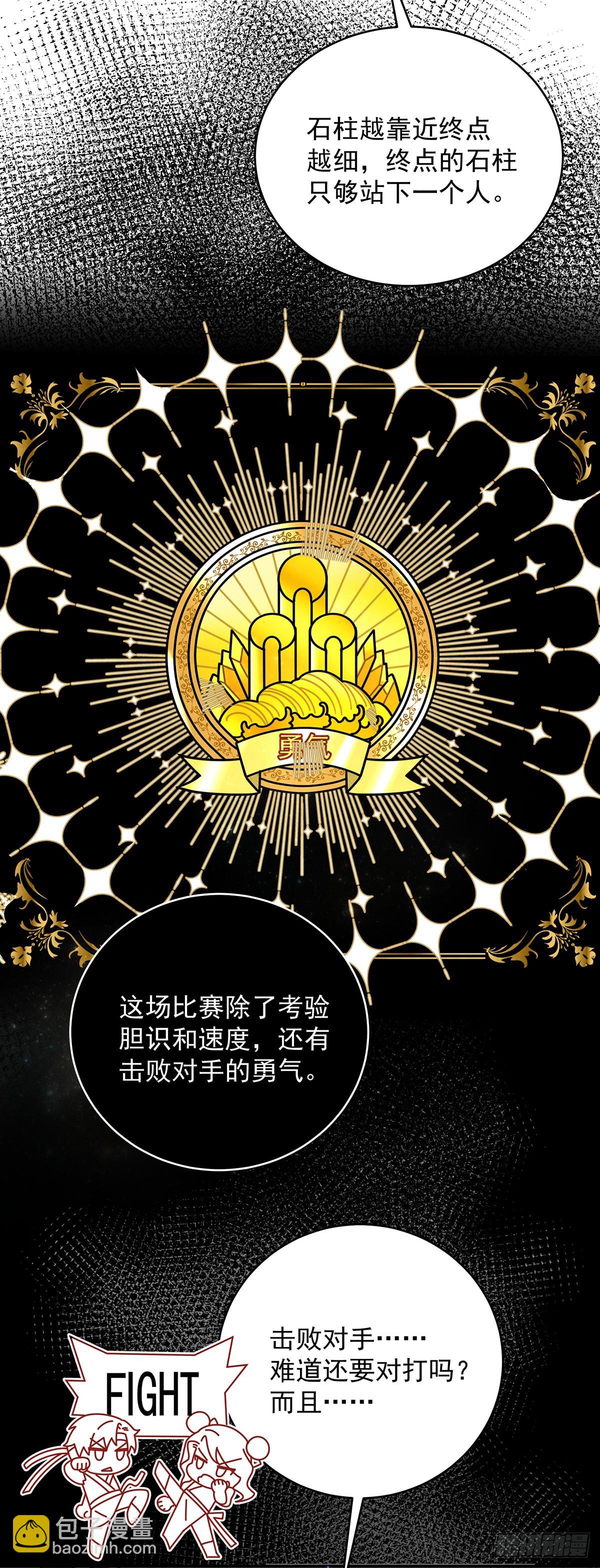 尤姐的事少打听！-第53话