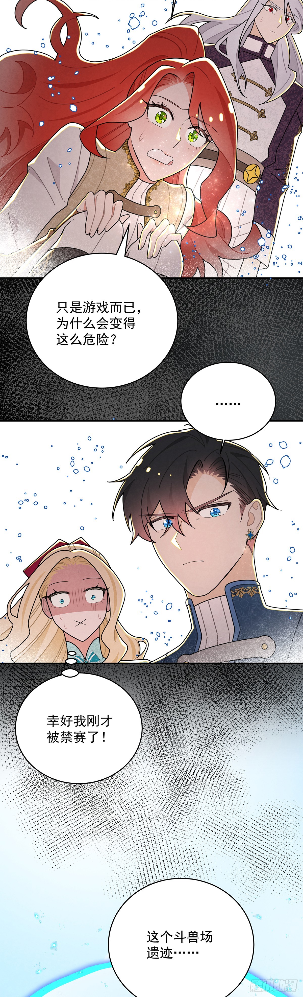 尤姐的事少打听！-第53话