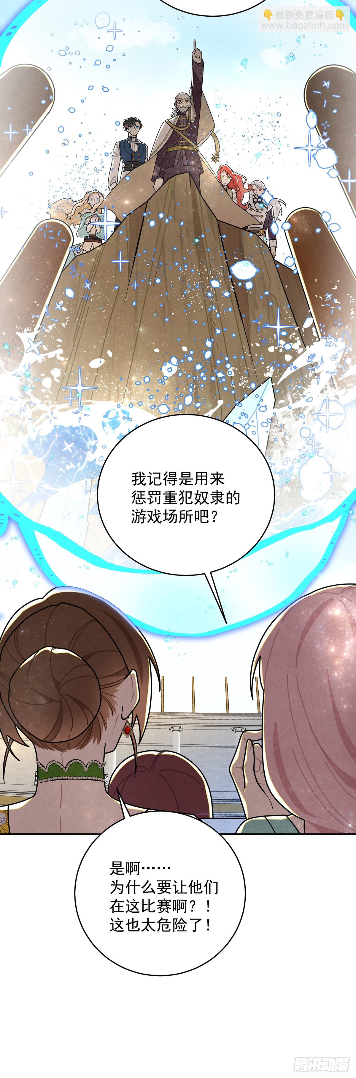 尤姐的事少打听！-第53话