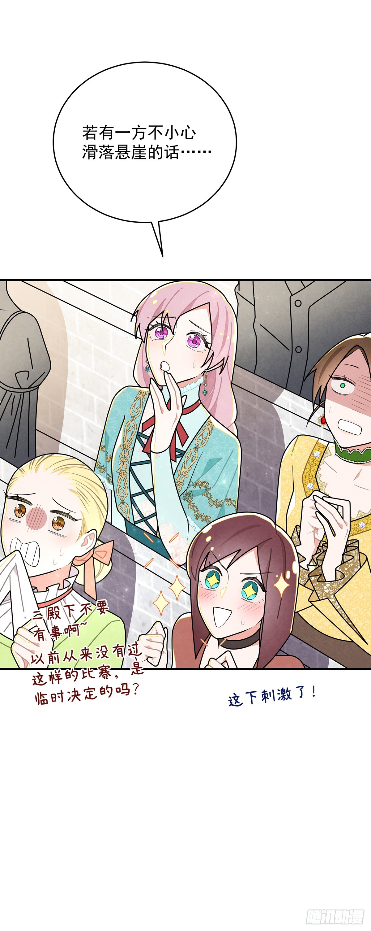 尤姐的事少打听！-第53话