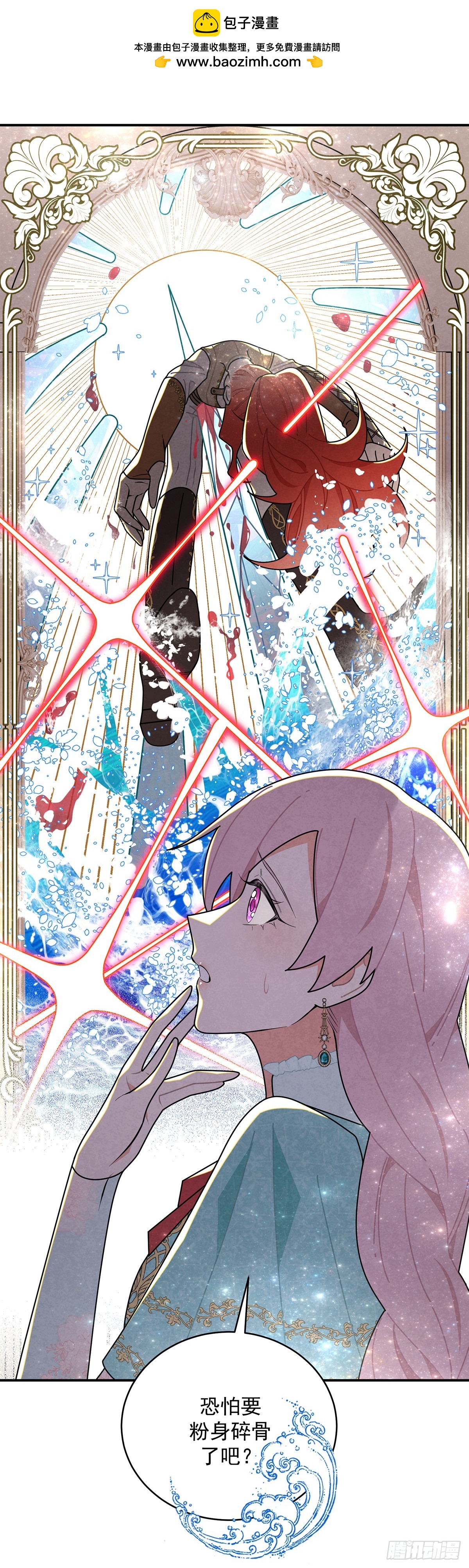 尤姐的事少打听！-第53话