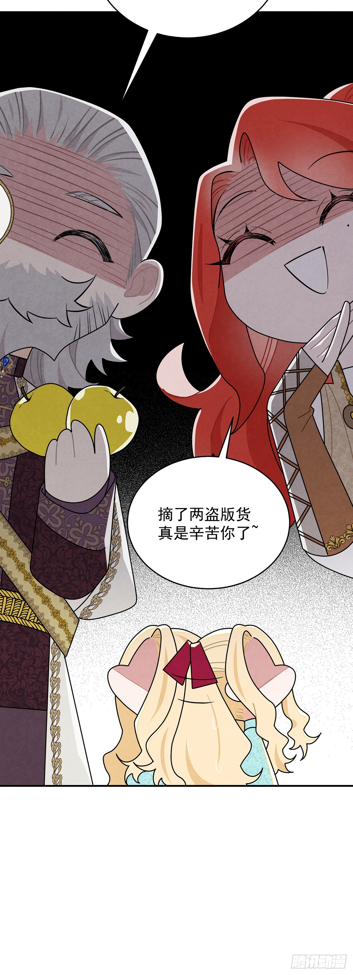 尤姐的事少打听！-第53话