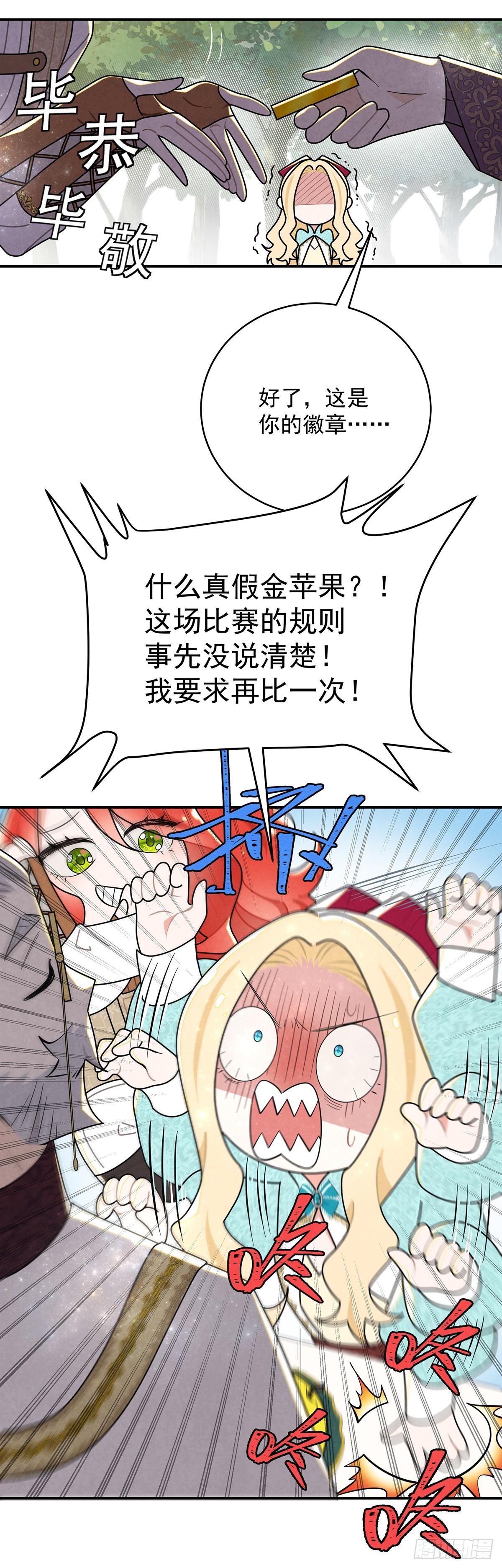 尤姐的事少打听！-第53话