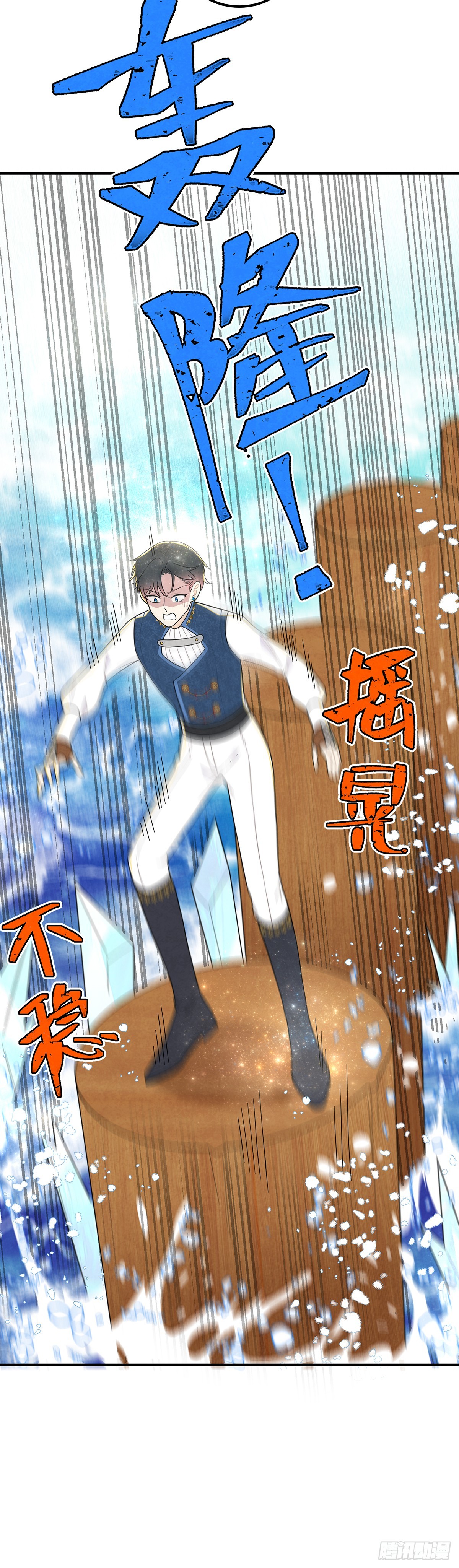 让我刷一下你爱人的好感！-第55话