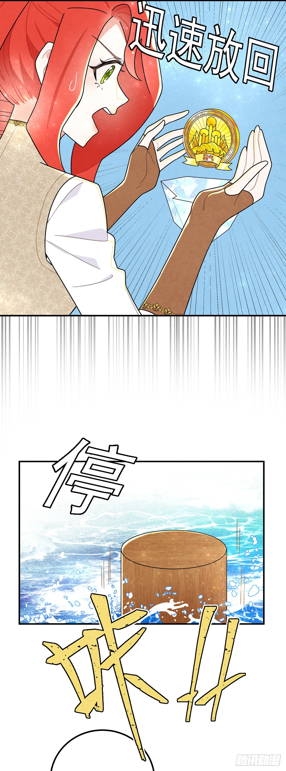 让我刷一下你爱人的好感！-第55话