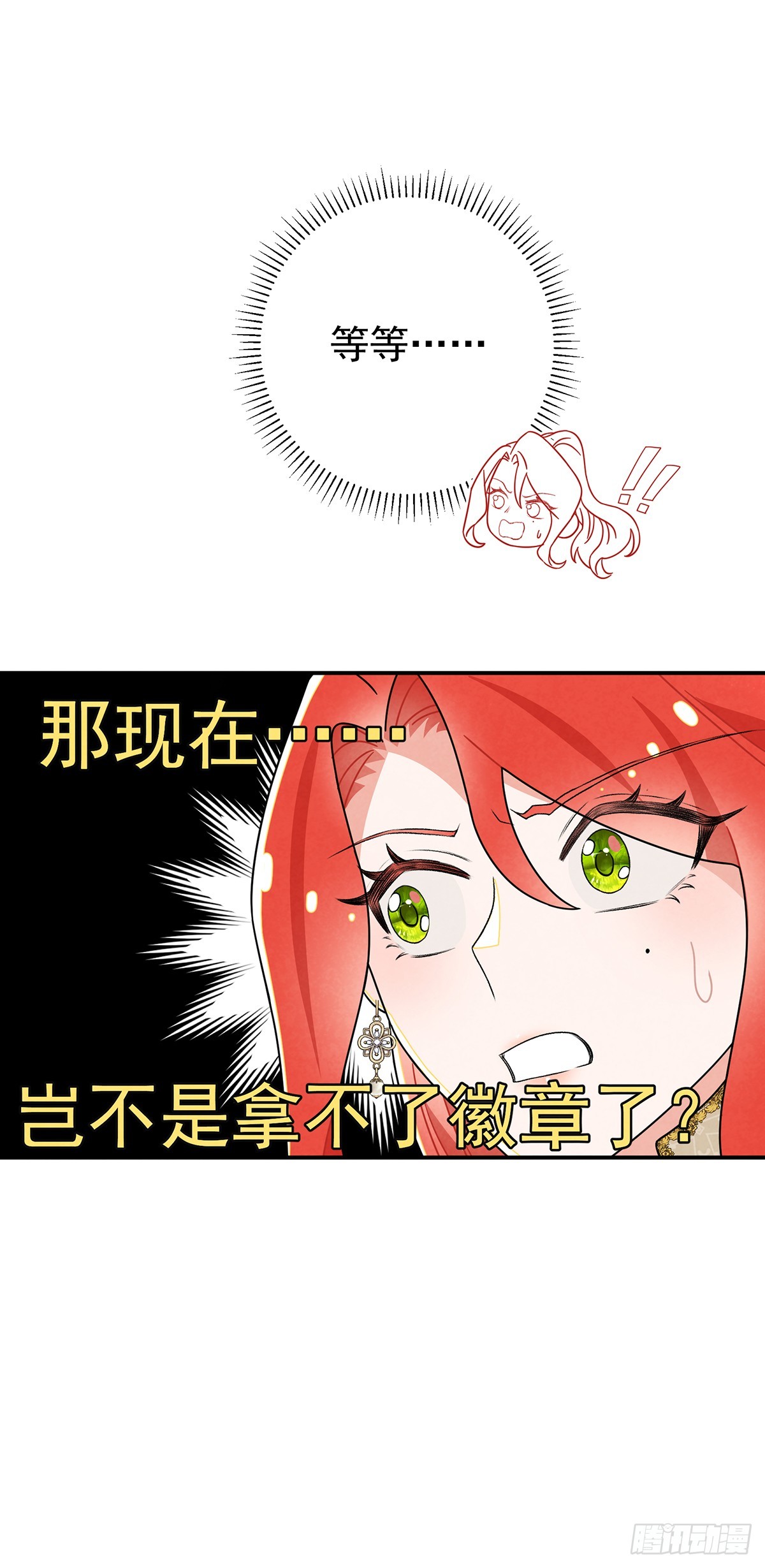 让我刷一下你爱人的好感！-第55话