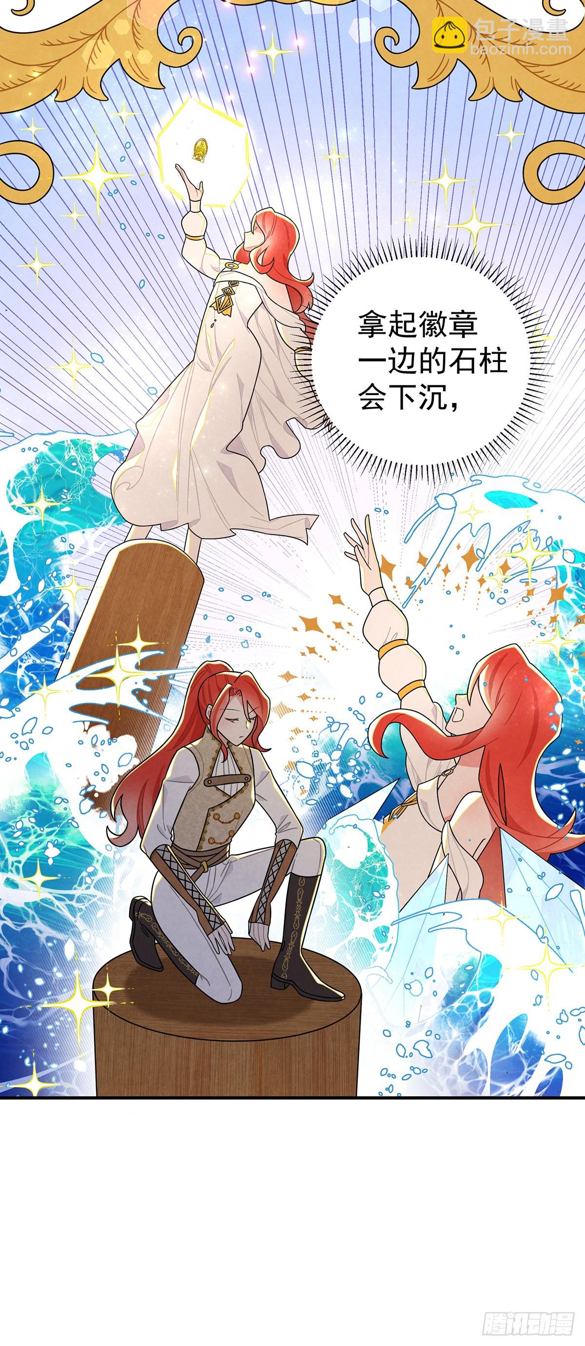 让我刷一下你爱人的好感！-第55话