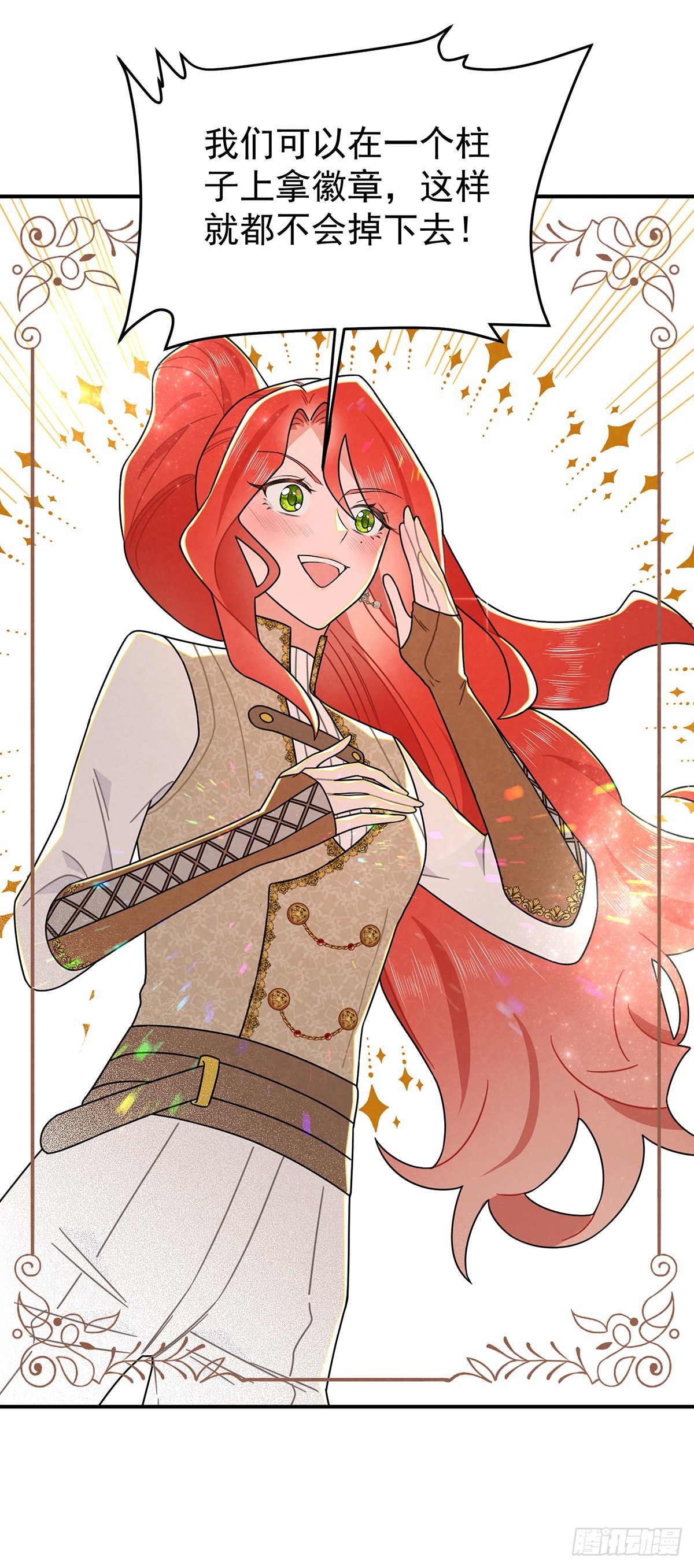 让我刷一下你爱人的好感！-第55话