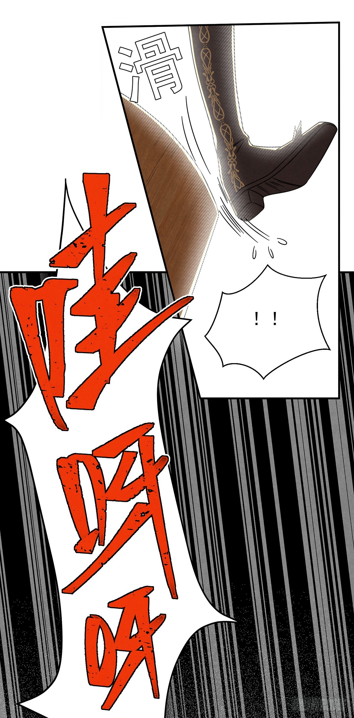 让我刷一下你爱人的好感！-第55话