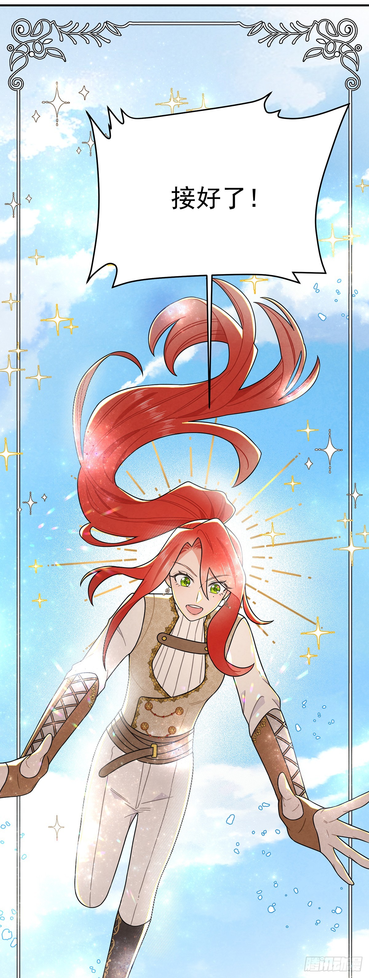 让我刷一下你爱人的好感！-第55话