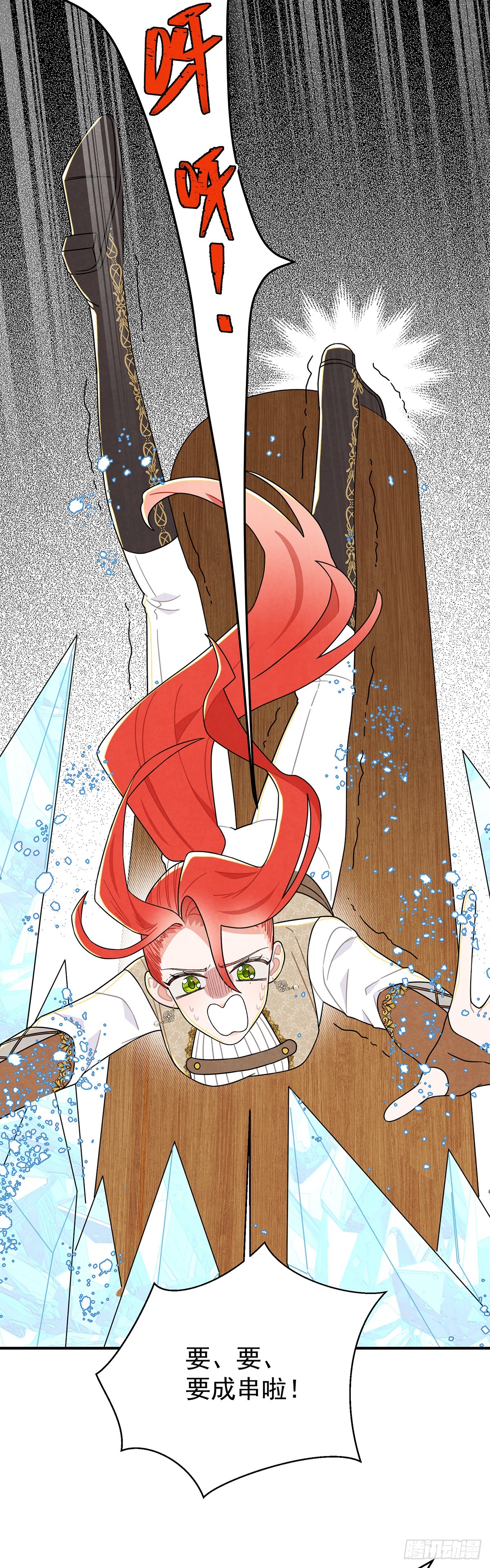 让我刷一下你爱人的好感！-第55话