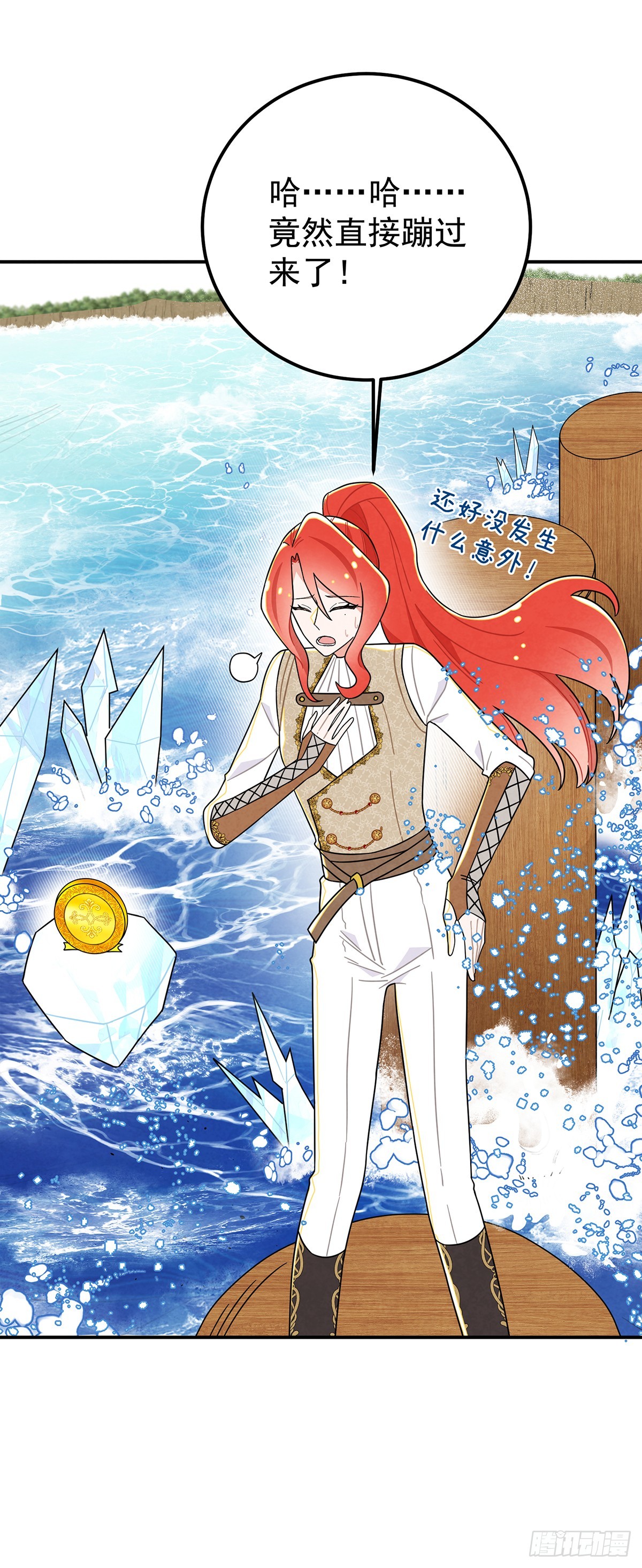 让我刷一下你爱人的好感！-第55话