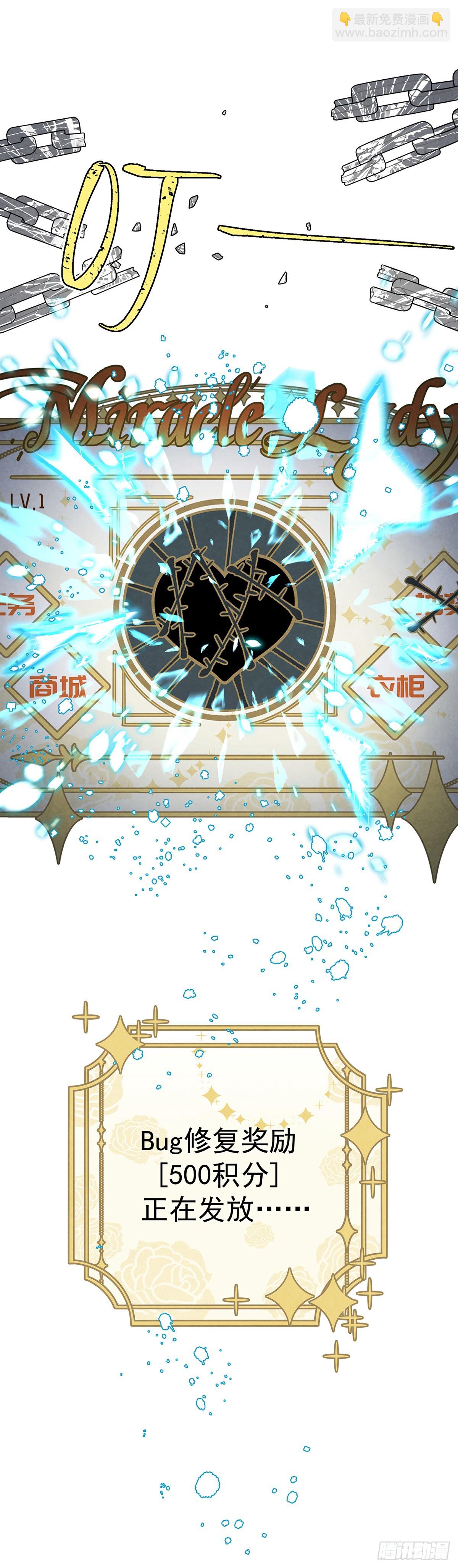 这傲娇怪的反应怪可爱的~-第57话