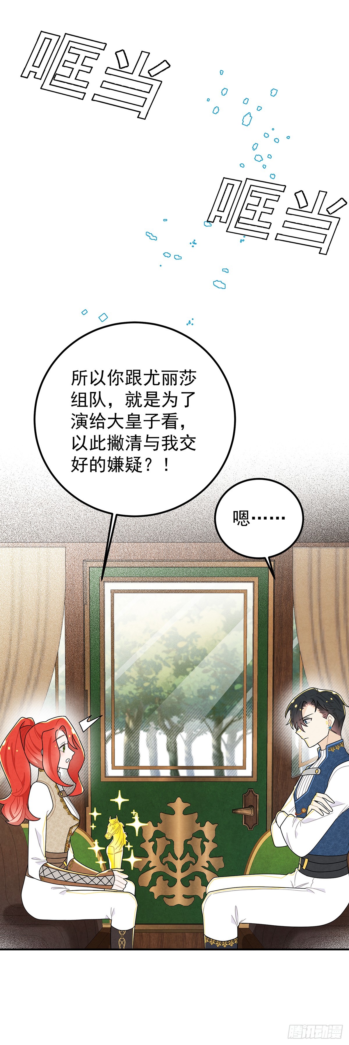 这傲娇怪的反应怪可爱的~-第57话