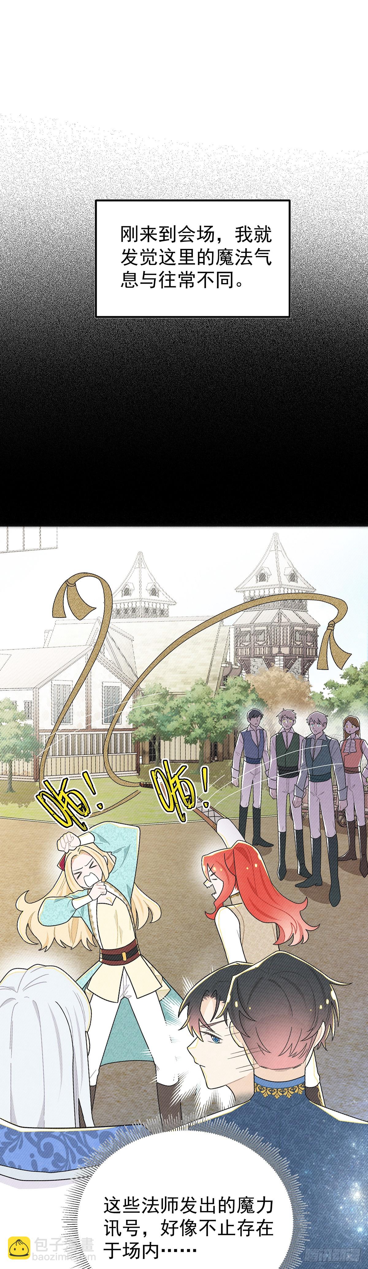 这傲娇怪的反应怪可爱的~-第57话