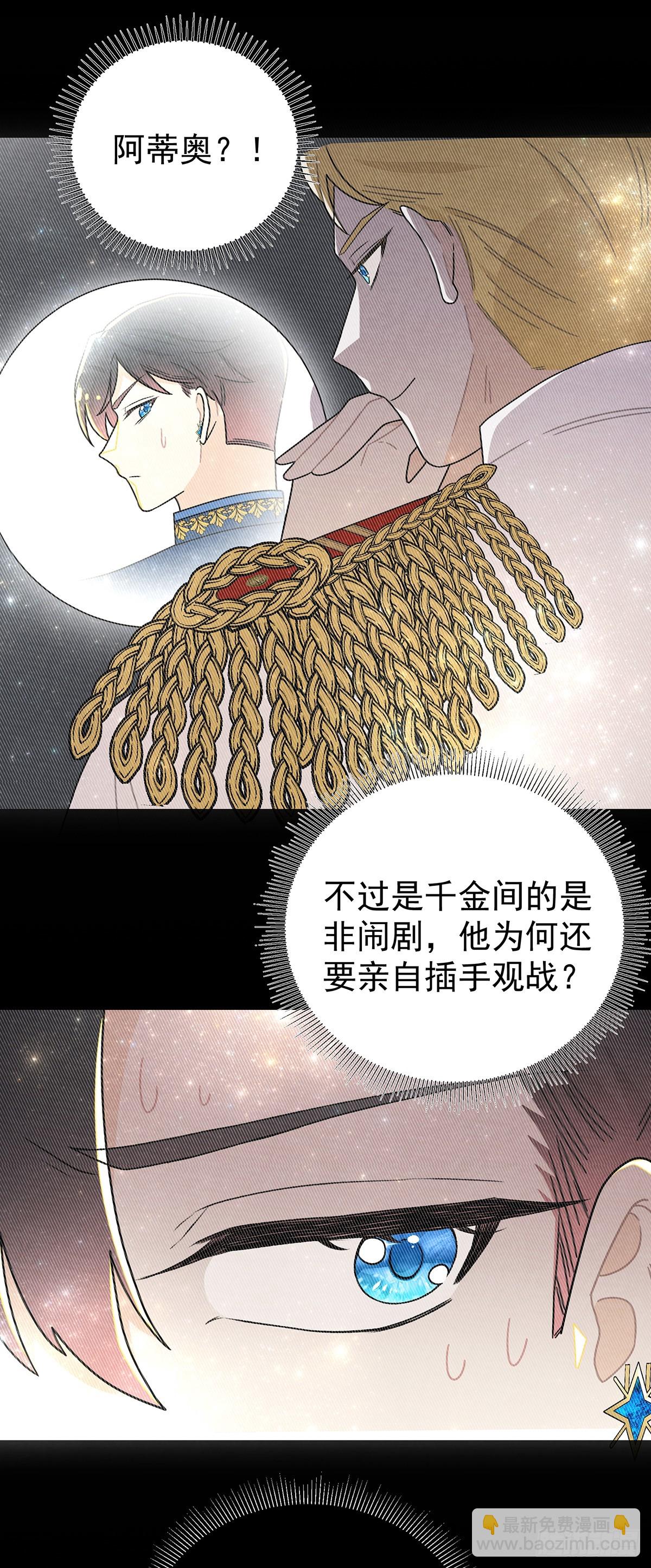 这傲娇怪的反应怪可爱的~-第57话