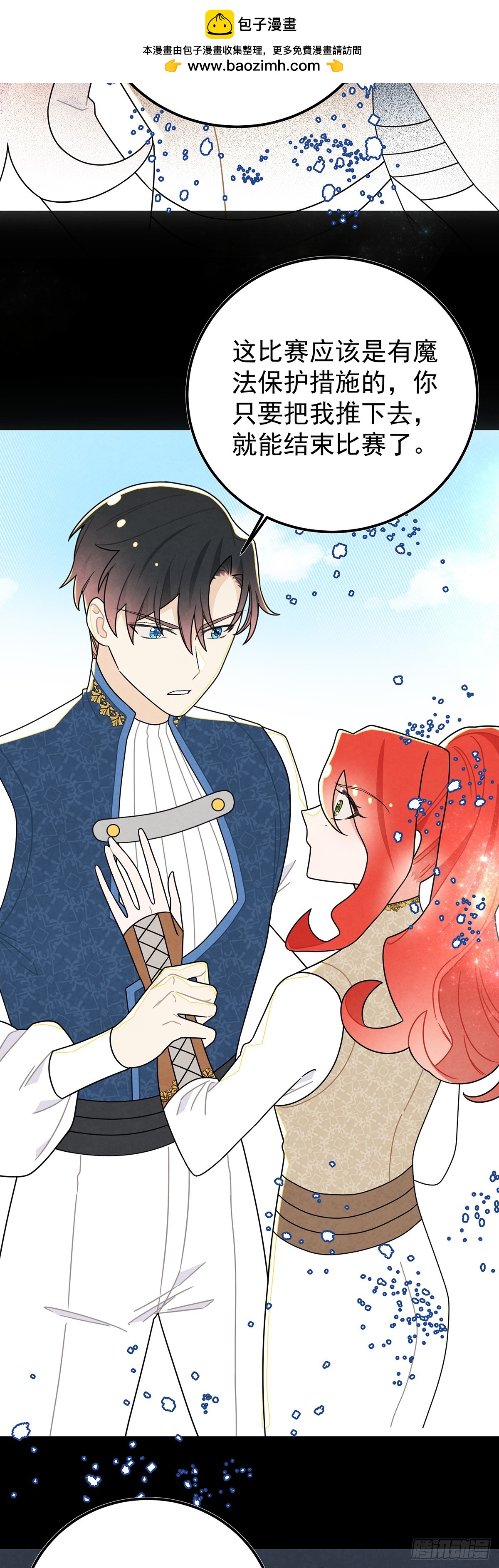 这傲娇怪的反应怪可爱的~-第57话