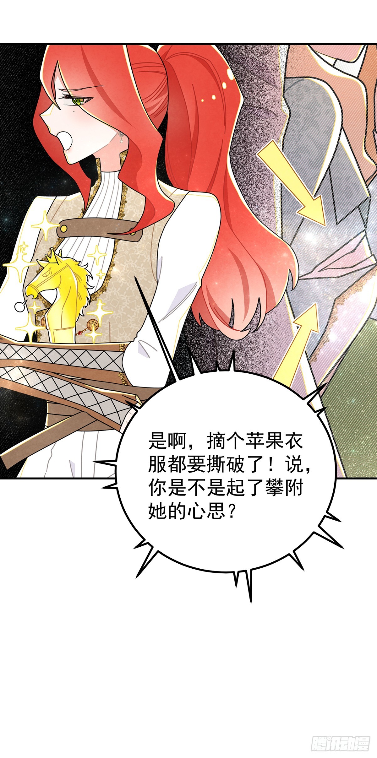 这傲娇怪的反应怪可爱的~-第57话