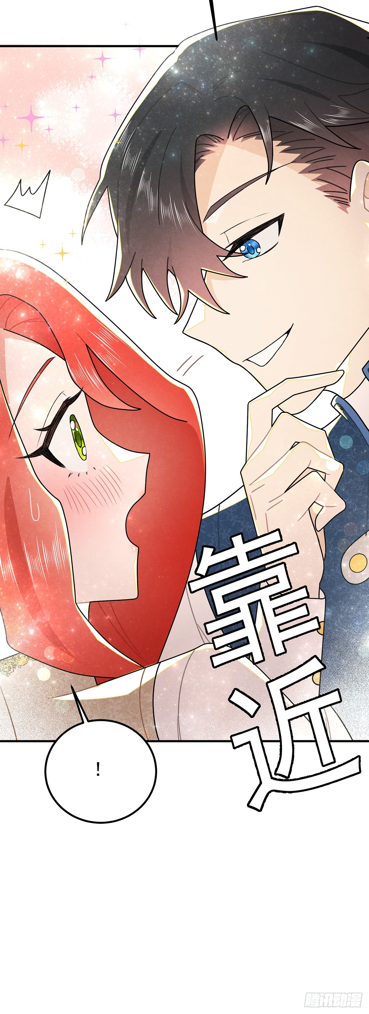 这傲娇怪的反应怪可爱的~-第57话