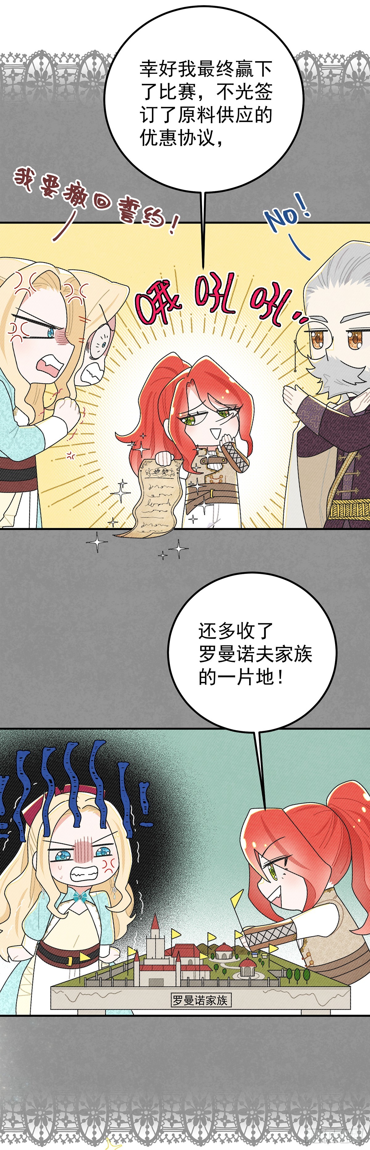 这傲娇怪的反应怪可爱的~-第57话