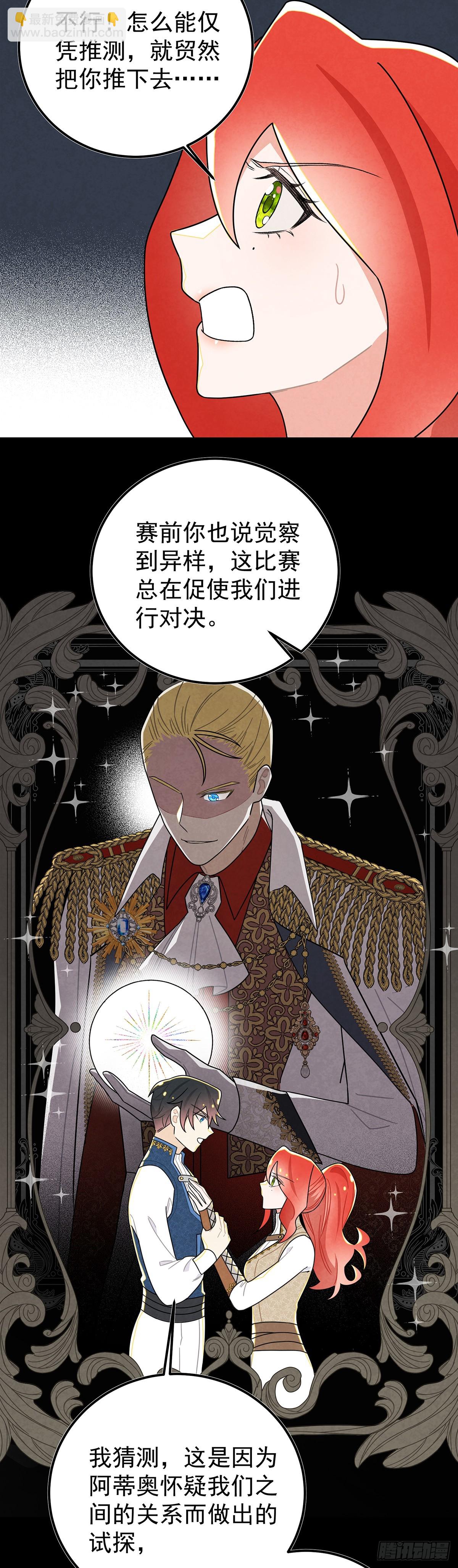 这傲娇怪的反应怪可爱的~-第57话