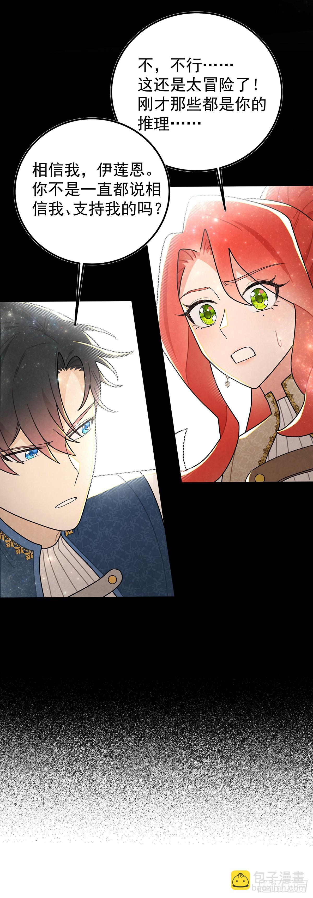 这傲娇怪的反应怪可爱的~-第57话