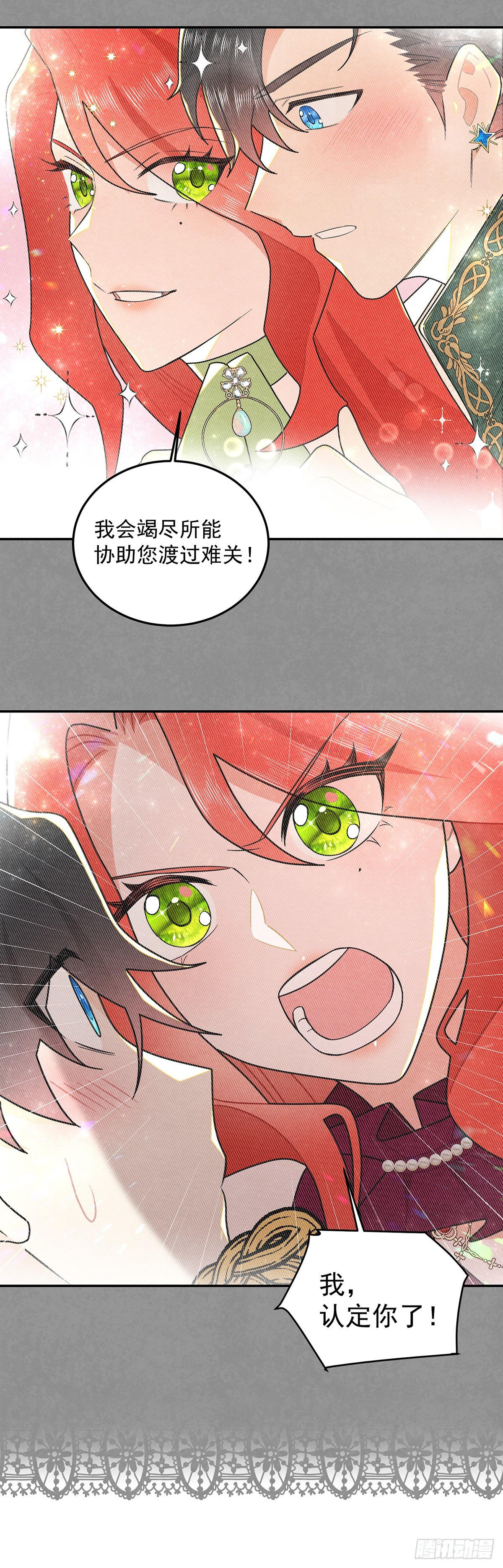 这傲娇怪的反应怪可爱的~-第57话