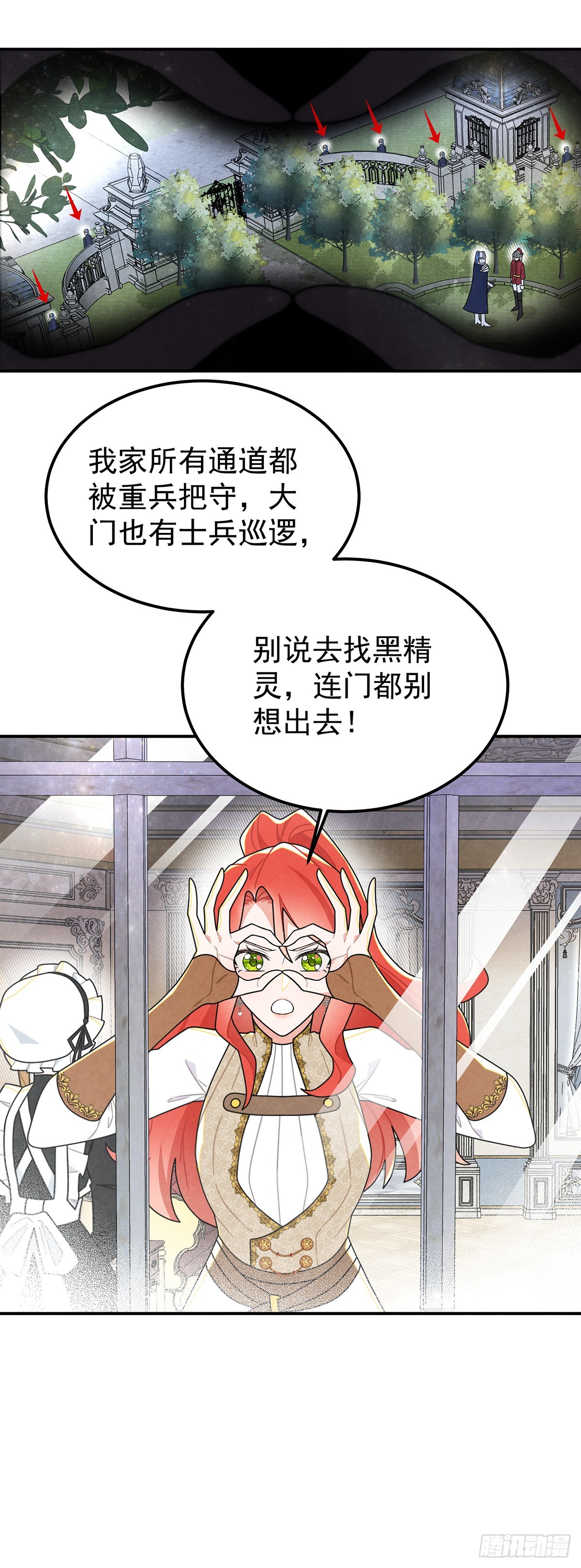 女仆藏着情夫？-第59话