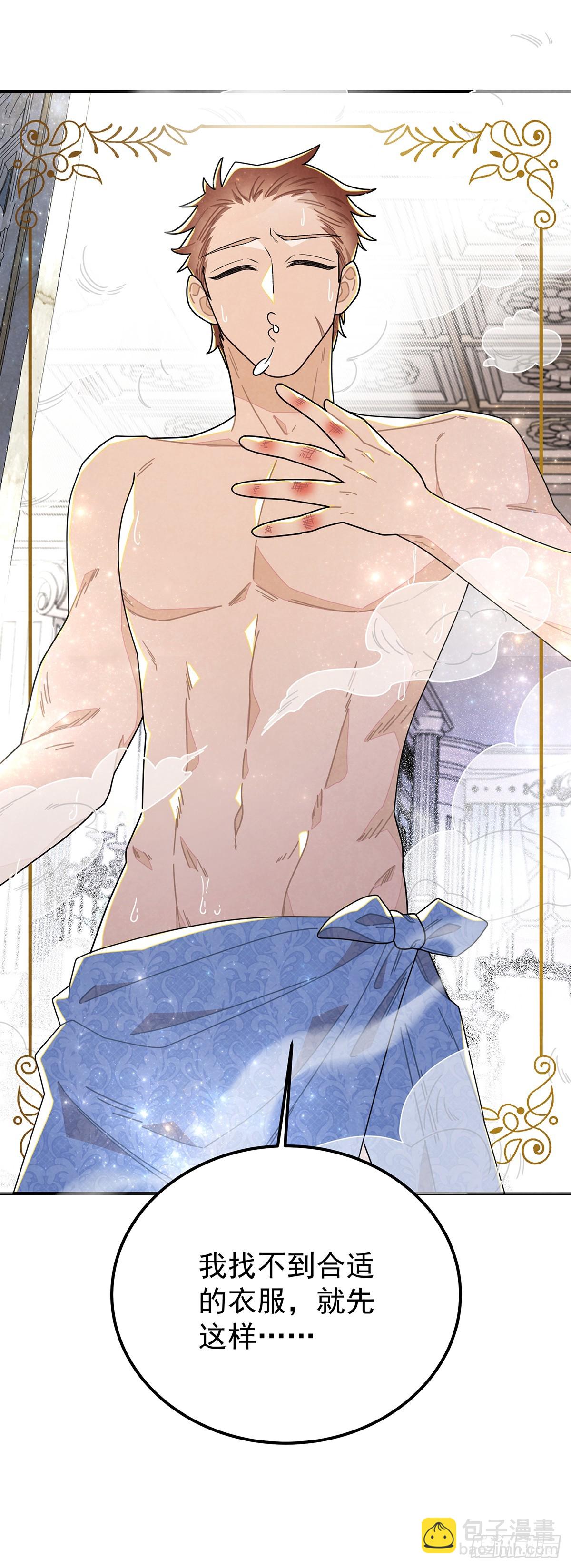 女仆藏着情夫？-第59话