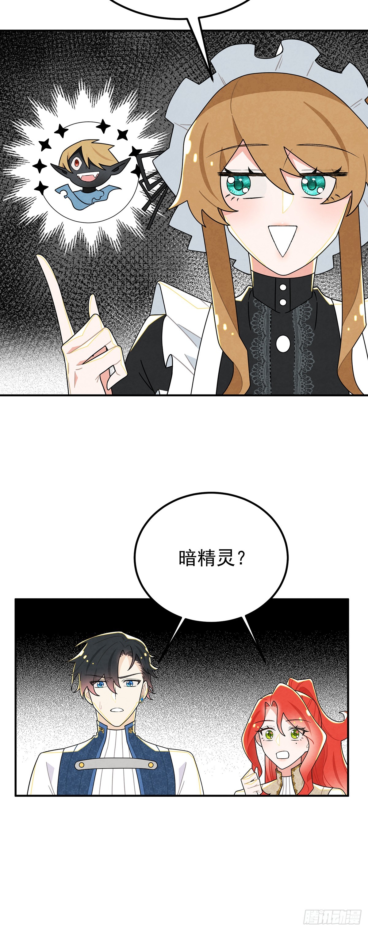 女仆藏着情夫？-第59话