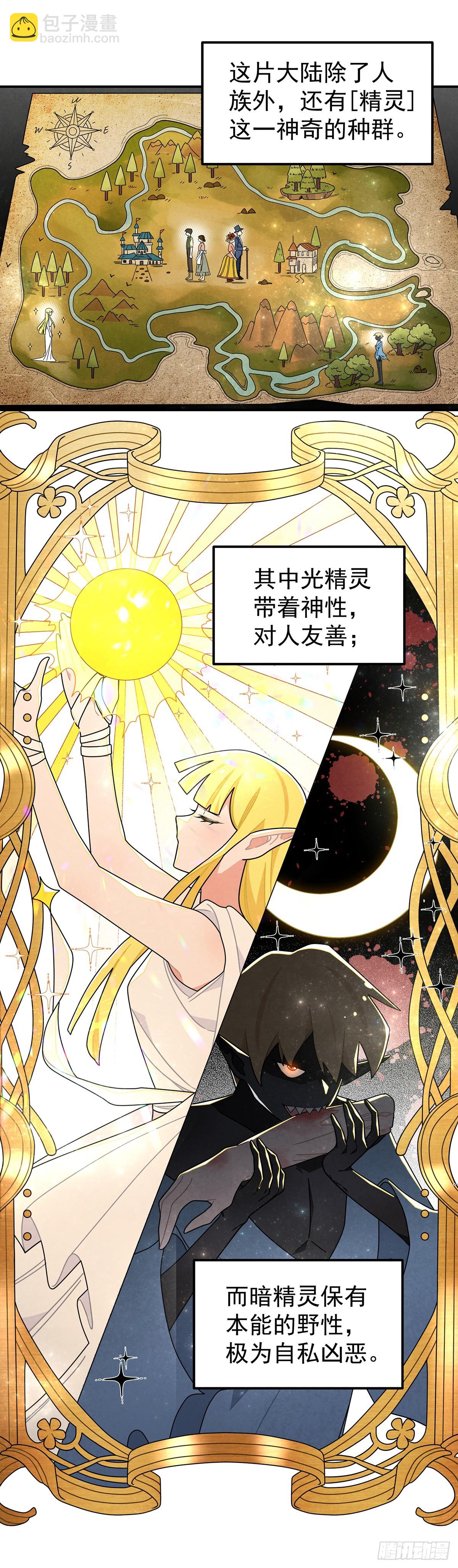 女仆藏着情夫？-第59话