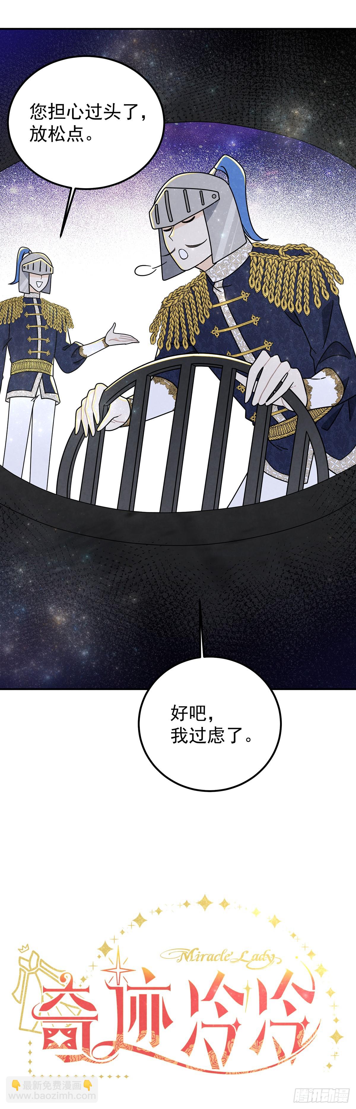 殿下就是被这些小花招攻略的吗！-第61话