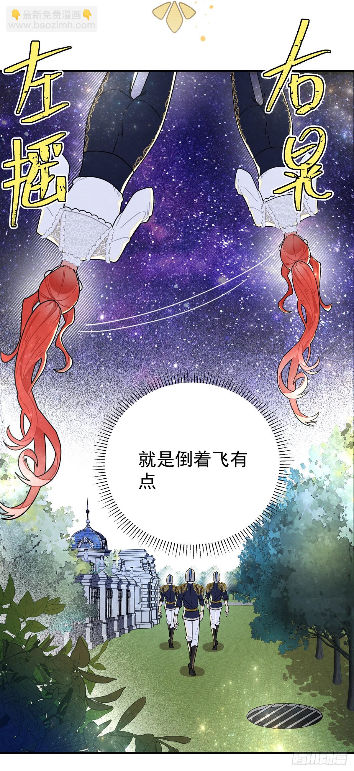 殿下就是被这些小花招攻略的吗！-第61话