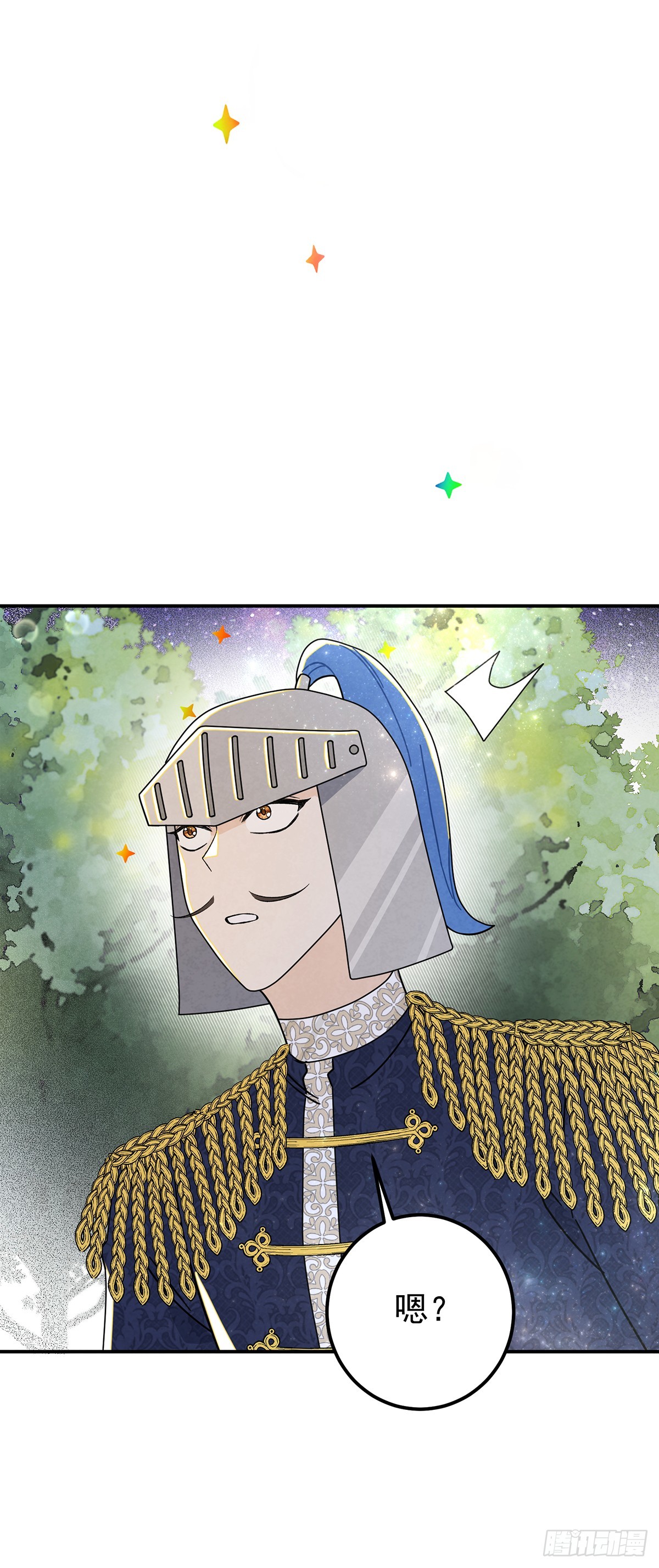 殿下就是被这些小花招攻略的吗！-第61话