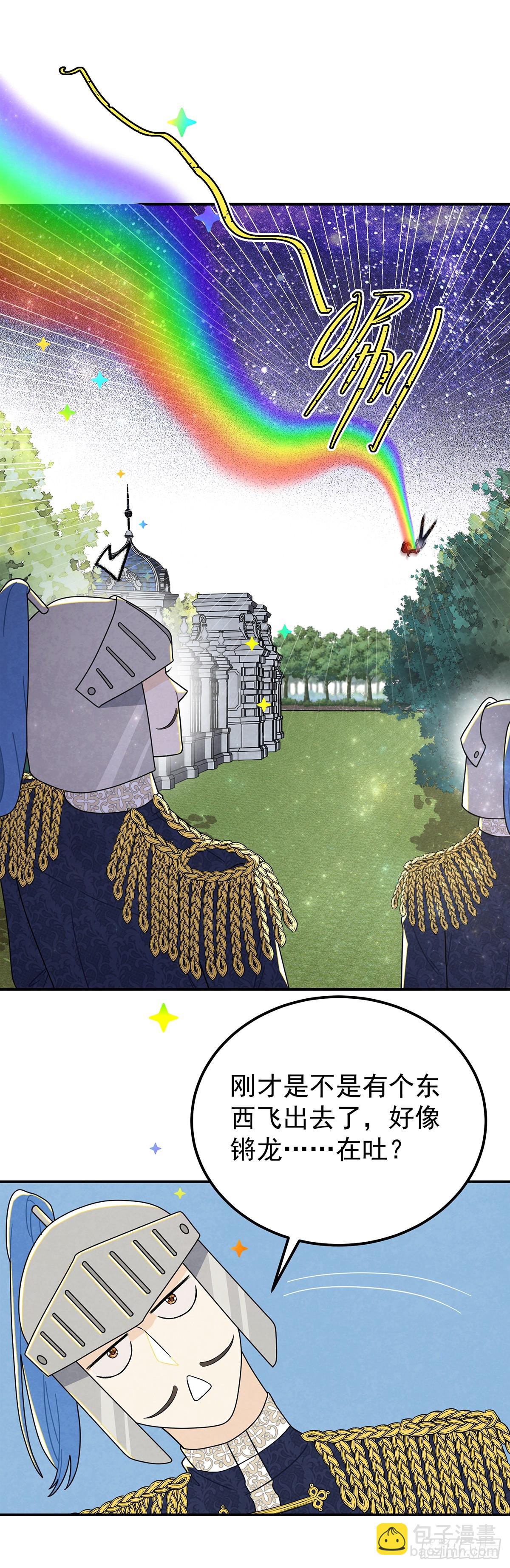 殿下就是被这些小花招攻略的吗！-第61话