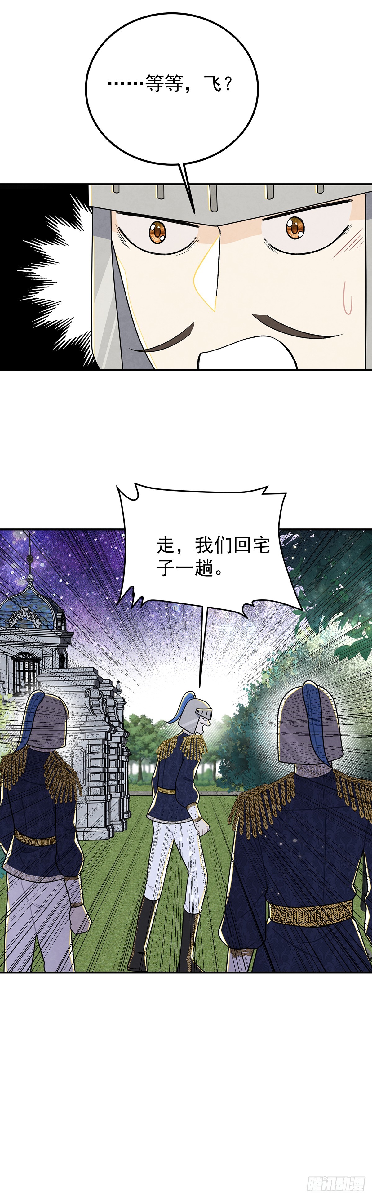 殿下就是被这些小花招攻略的吗！-第61话