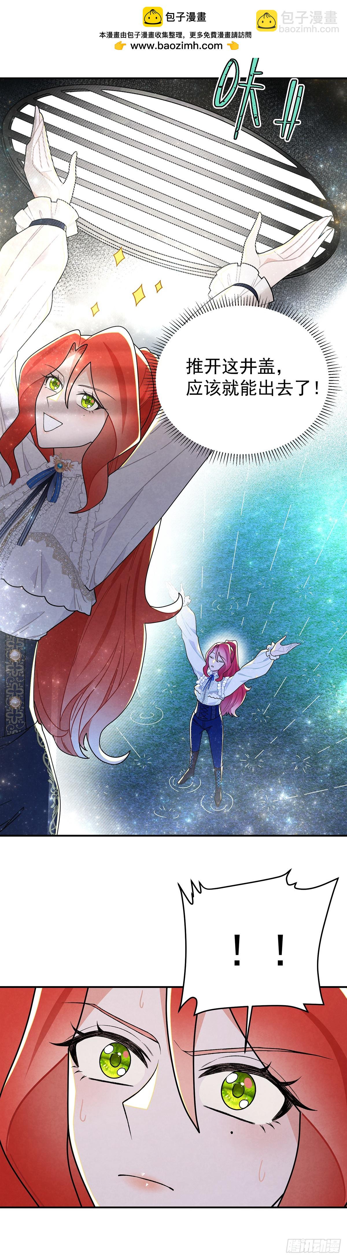 殿下就是被这些小花招攻略的吗！-第61话