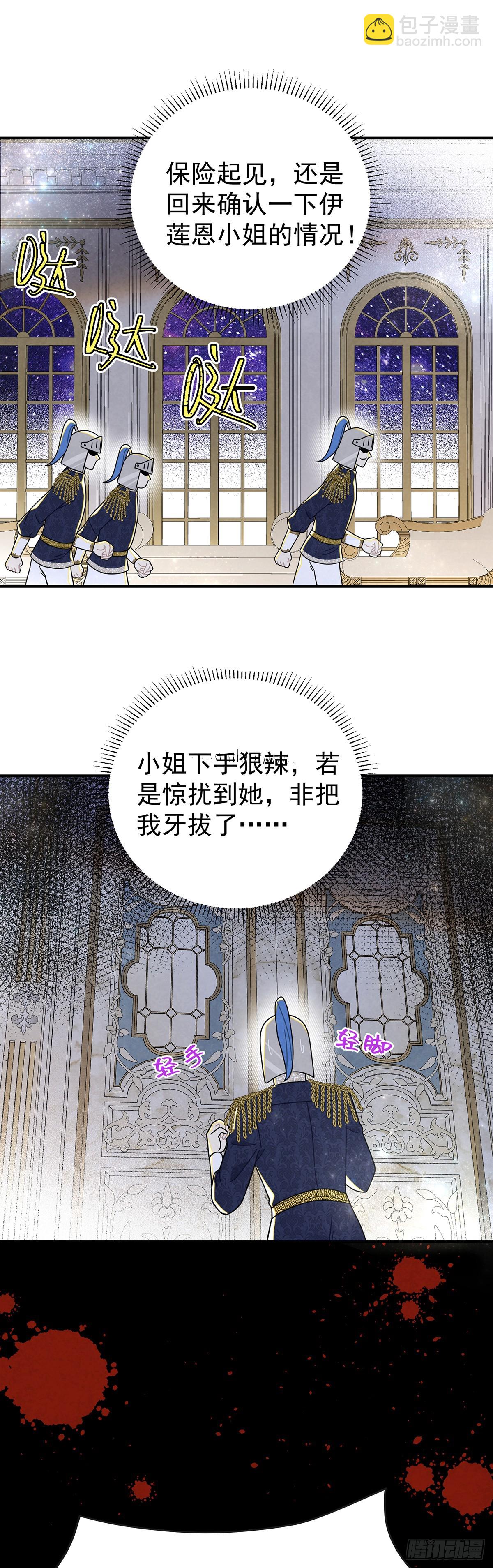 殿下就是被这些小花招攻略的吗！-第61话