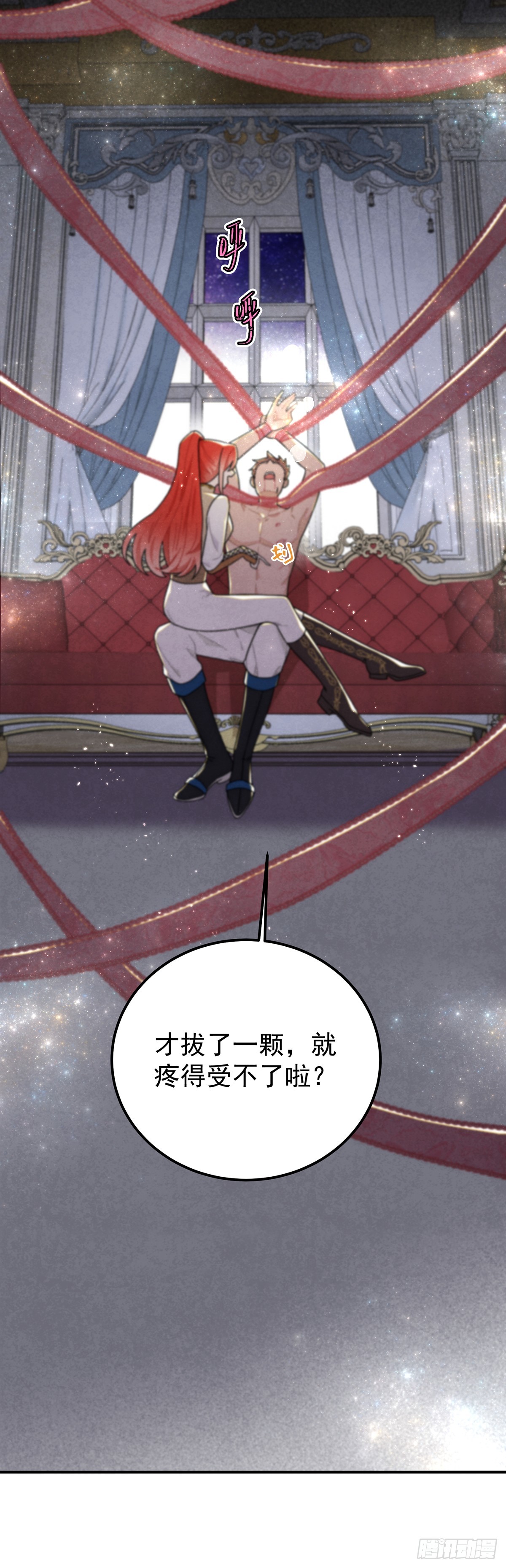 殿下就是被这些小花招攻略的吗！-第61话